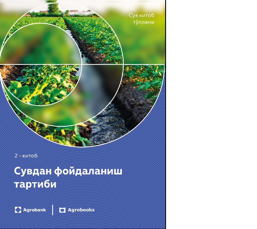 Сувдан фойдаланиш тартиби 2-китоб