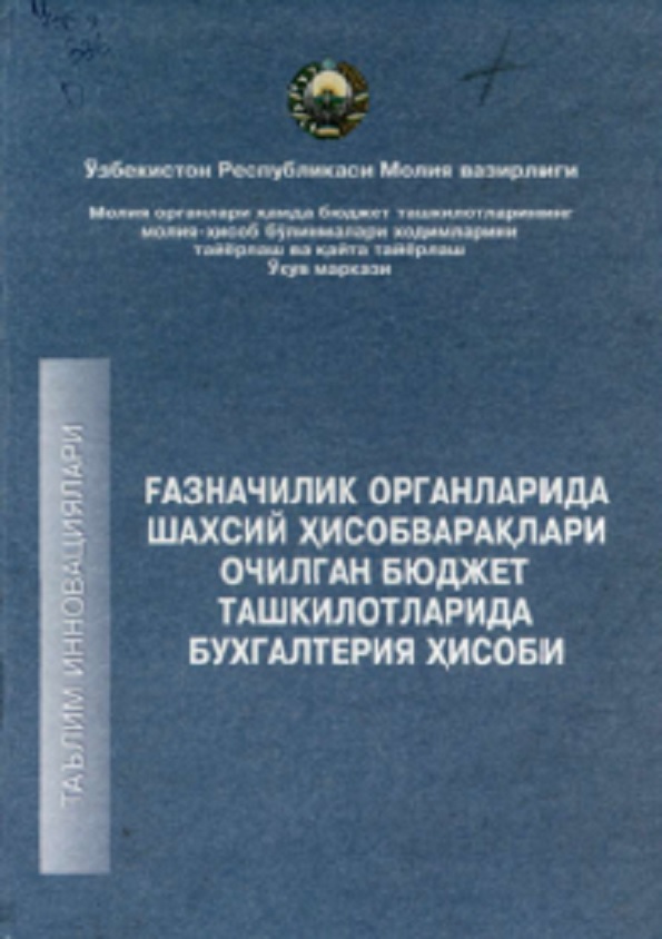 Ғазначилик органларида шахсий хисобварақлари очилган бюджет ташкилотлариида бюджетдан ташқари маблағлар хисоби