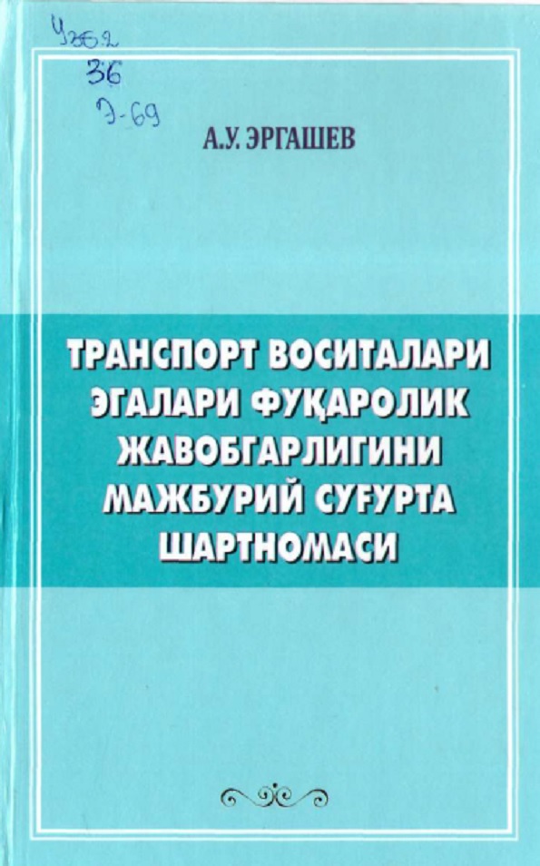 Транспорт воситалари эгалари фуқаролик жавобгарлигини мажбурий суғурта шартномаси