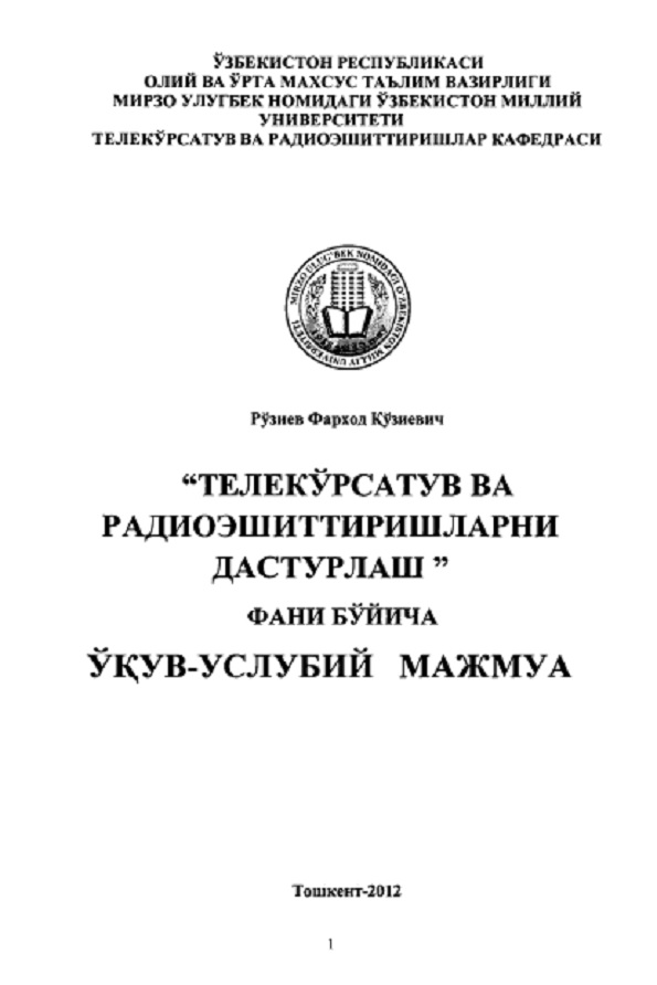 Телекўрсатув ва радиоэшиттиришларни дастурлаш