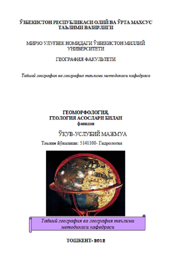 Геоморфология, геология асослари билан фанидан. Таълим йуналиши 5141100-Гидрология