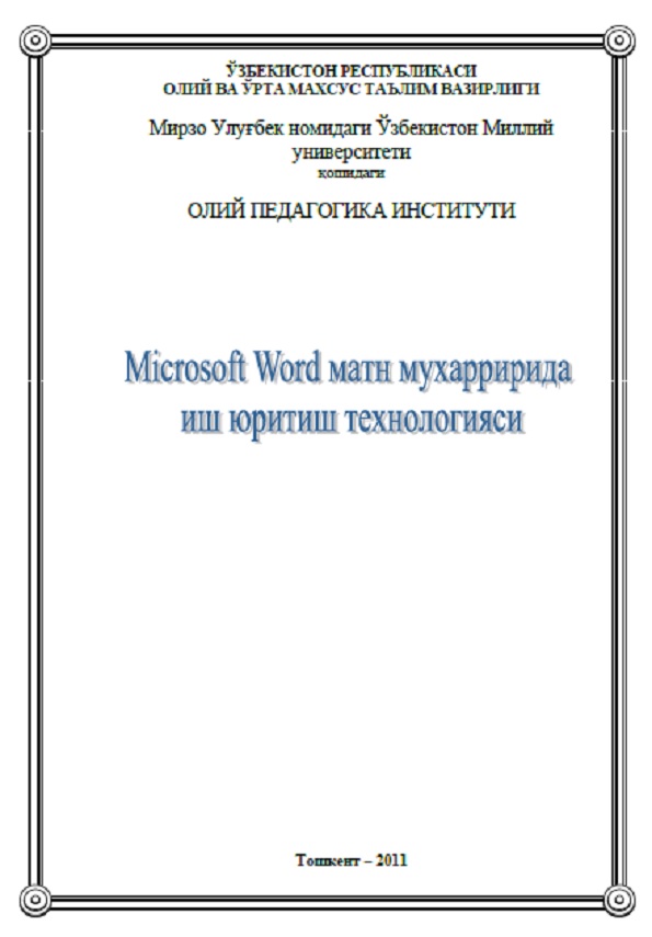 Microsoft Word матн мухаррири