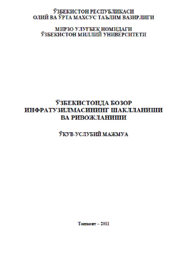 Ўзбекистонда бозор инфратузилмасининг шаклланиши ва ривожланиши