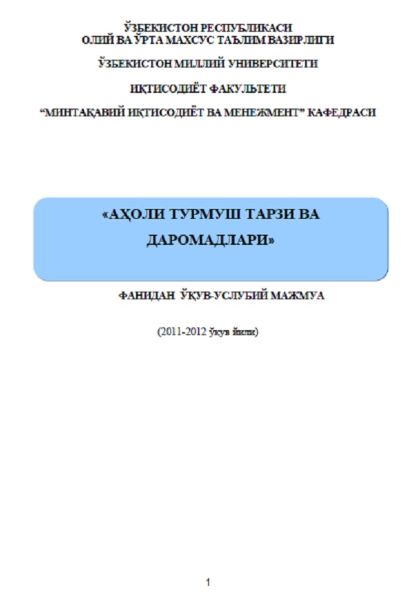 Ахоли турмуш тарзи ва даромадлари