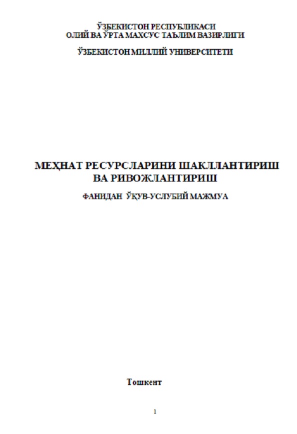 Меҳнат ресурсларини шакллантириш ва ривожлантириш