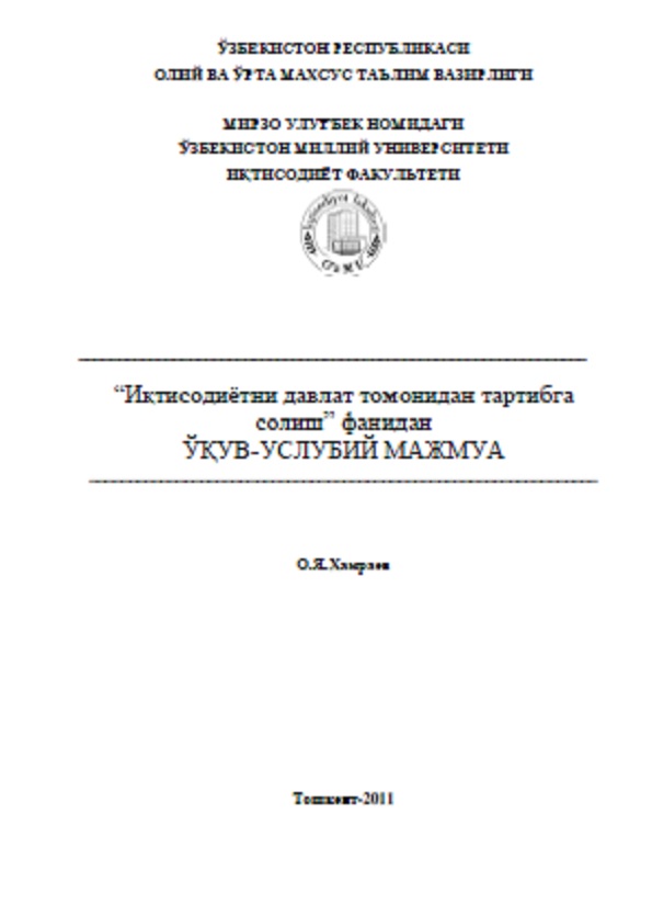 Иқтисодиётни давлат томонидан тартибга солиш