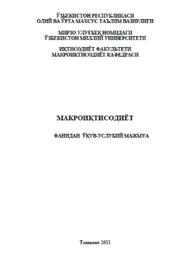 Макроиқтисодиёт