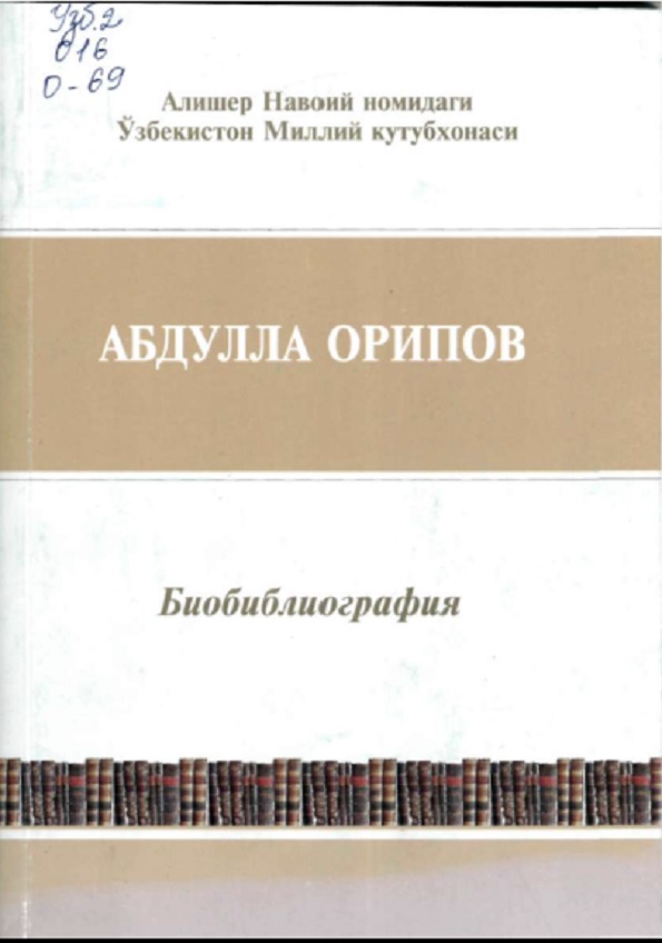 Абдулла Орипов