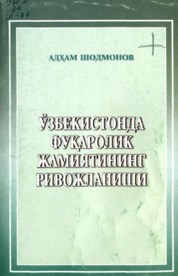 Ўзбекистонда фуқаролик жамиятининг ривожлан