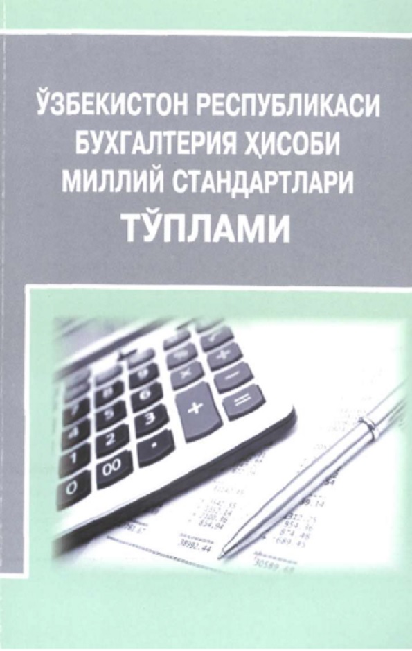 Ўзбекистон Республикаси бухгалтерия хисоби миллий стандартлари тўплами