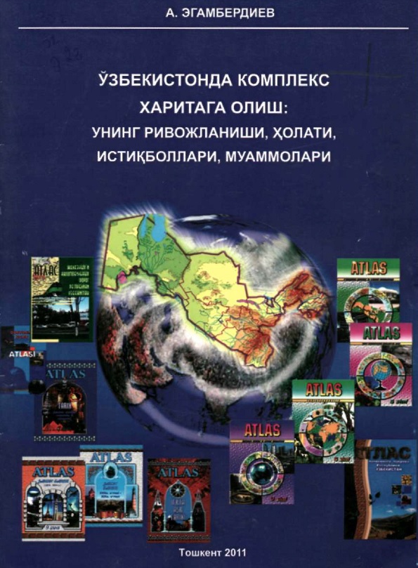 Ўзбекистонда комплекс харитага олиш: унинг ривожланиши, ҳолати, истиқболлари, муаммолари