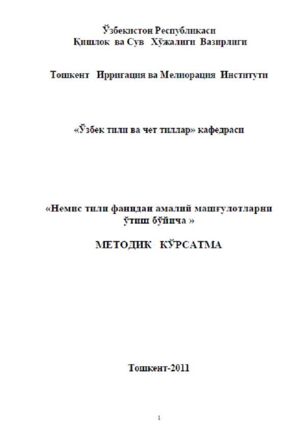 Немис тили фанидан амалий машғулотларни ўтиш бўйича методик кўрсатма