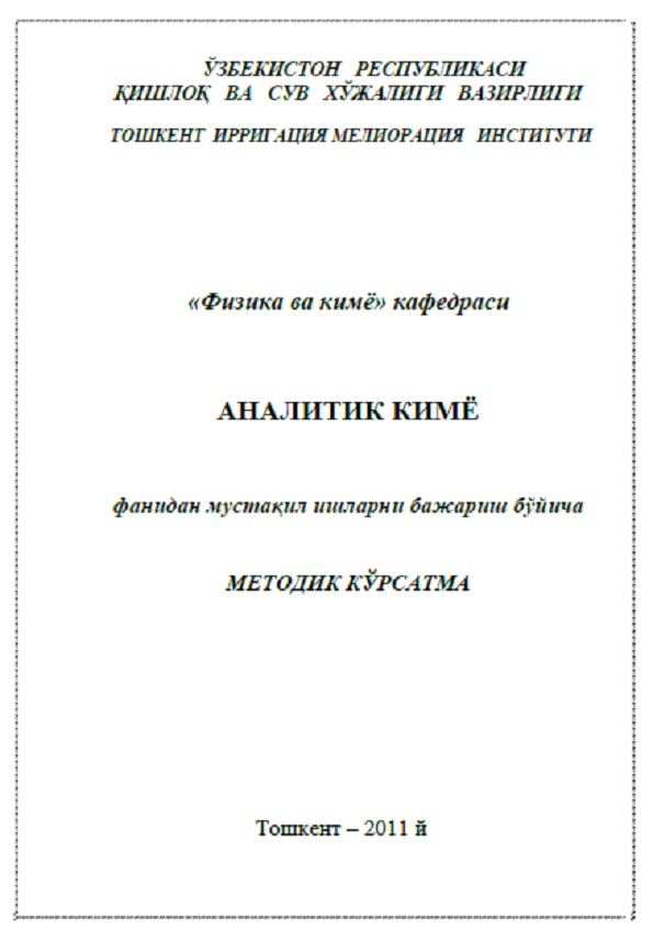 Аналитик кимё фанидан мустақил ишларни бажариш