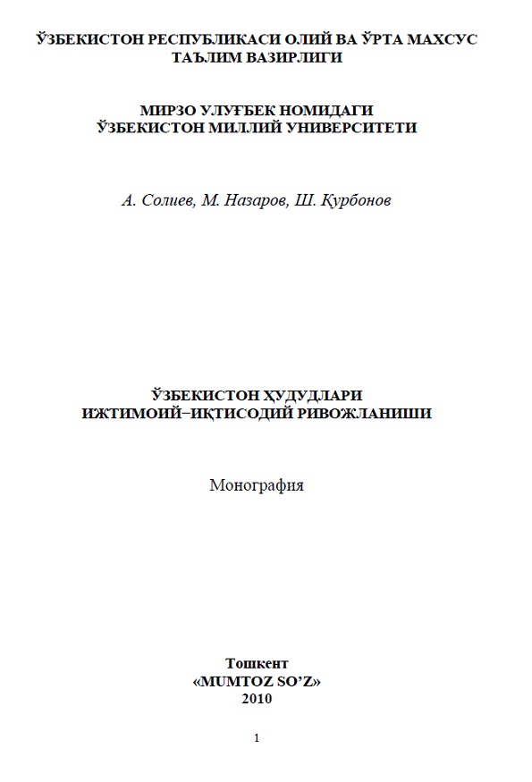 Ўзбекистон худудлари ижтимоий-иктисодий ривожланиши