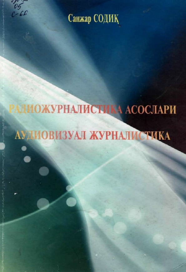 Радиожурналистика асослари Аудиовизуал журналистика