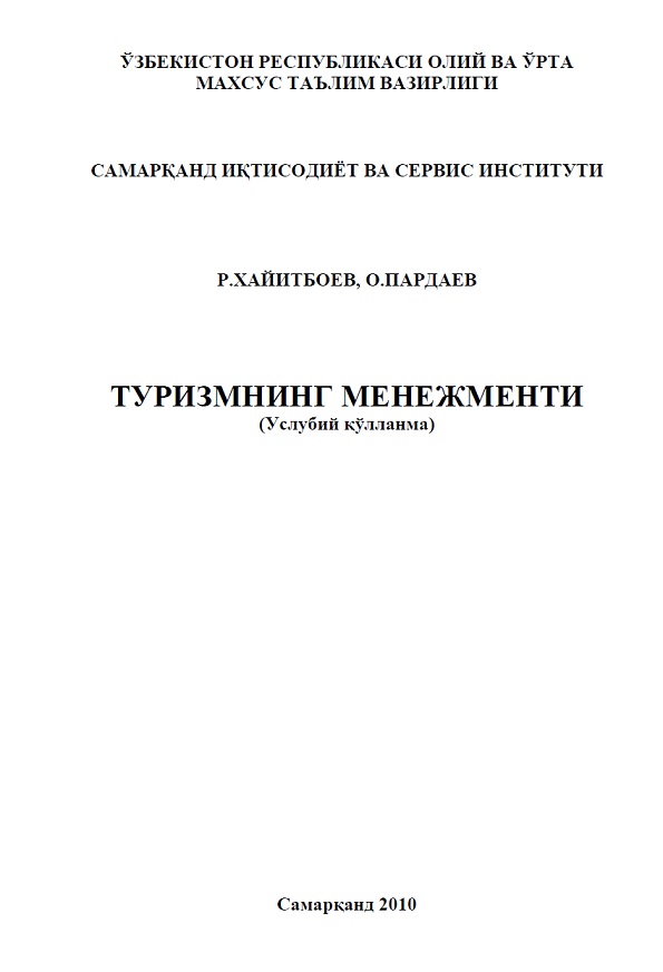 Туризмнингг менежементи