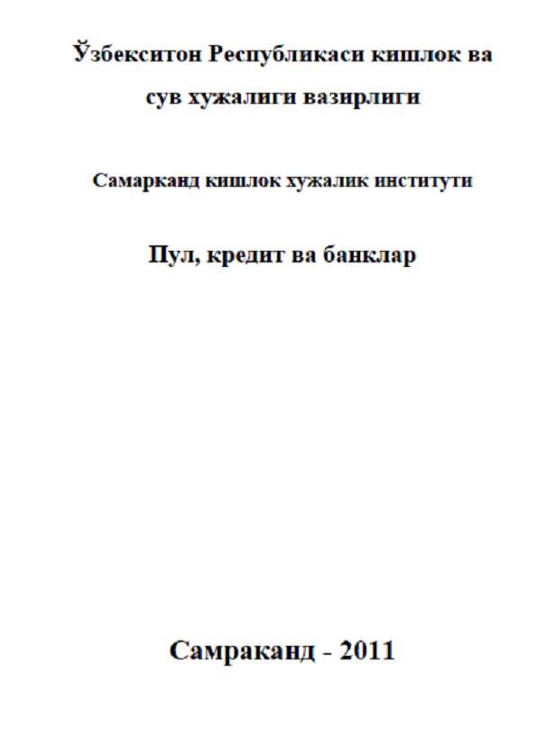 Пул, кредит ва банклар фанидан