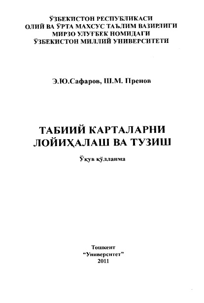 Табиий карталарни лойиҳалаш ва тузиш