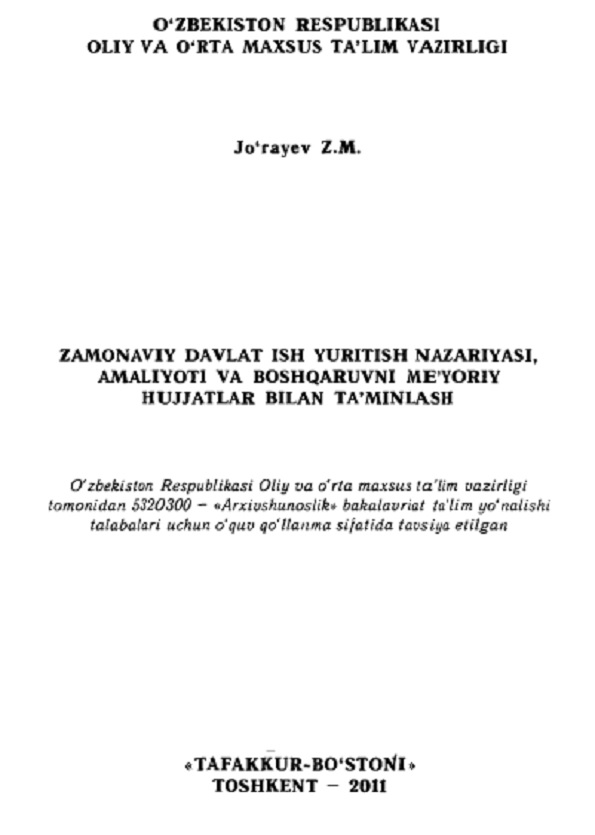 Zamonaviy davlat ish yuritish nazariyasi, amaliyoti va boshqaruvni me`yoriy hujjatlar bilan ta`minlash