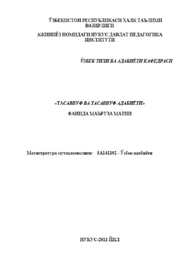 Тасаввуф ва тасаввуф адабиёти фанидан маъруза матни