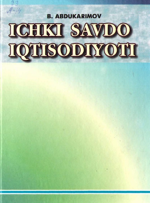 Ichki savdo iqtisodiyoti