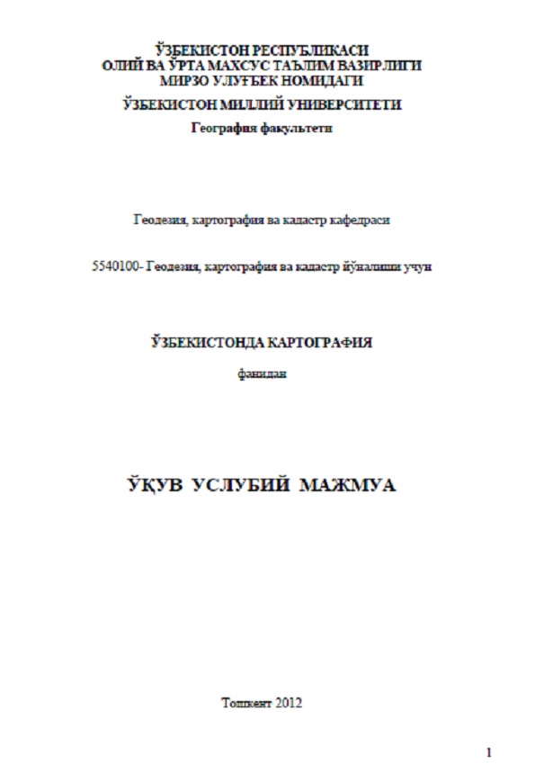 Ўзбекистонда картография. 5540100.-Геодезия, картография ва кадастр