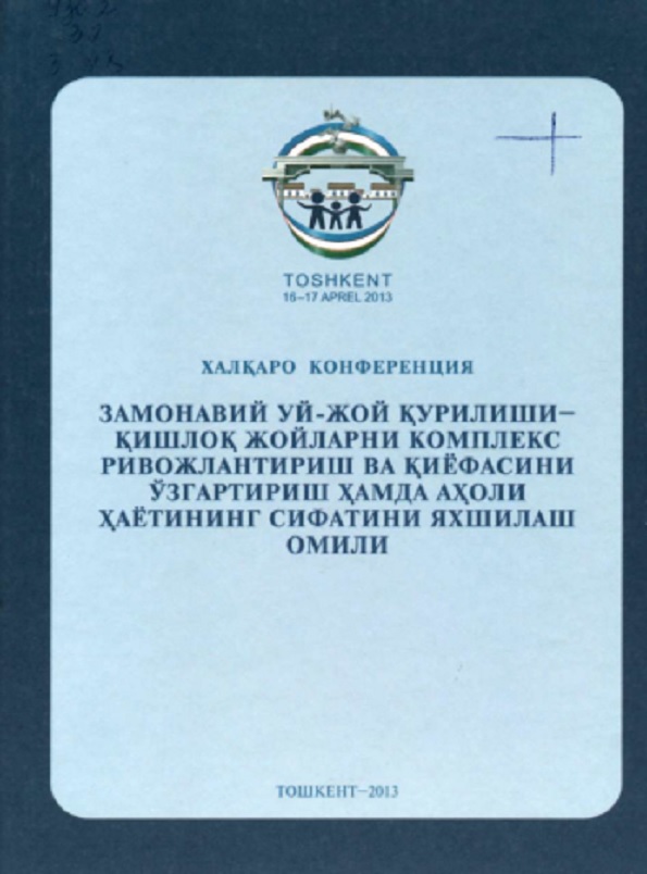 Замонавий уй-жой қурилиши-қишлоқ жойларни комплекс ривожлантириш ва қиёфасини ўзгартириш ҳамда ахоли ҳаётини ахоли ҳаётининг сифатини яхшилиш омили