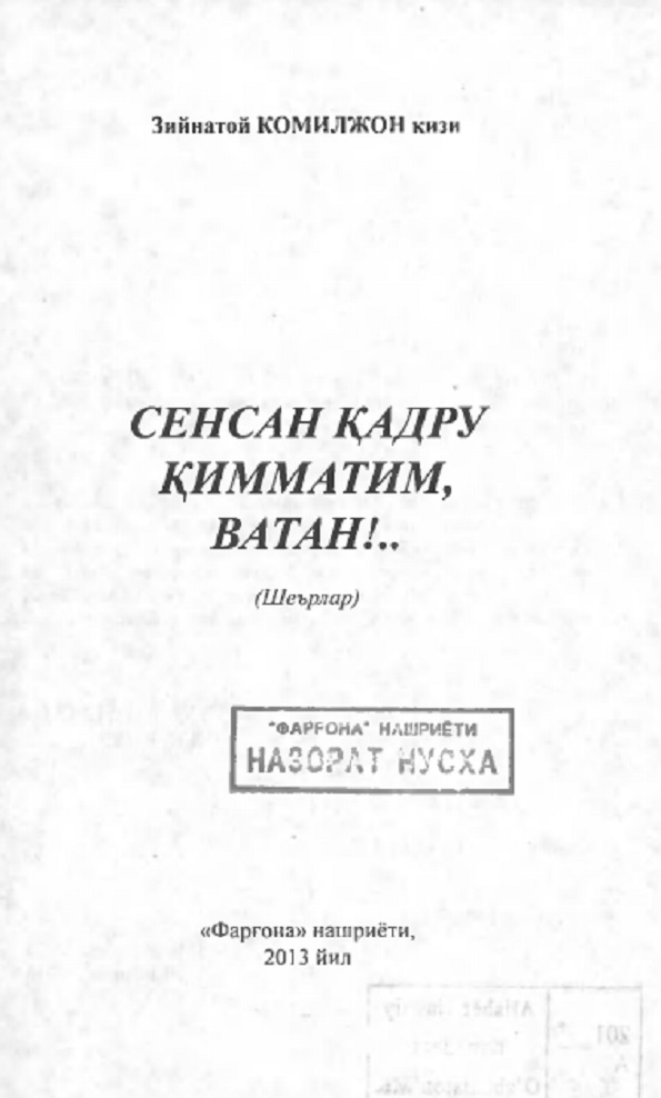 Сенсан қадру қимматим, Ватан