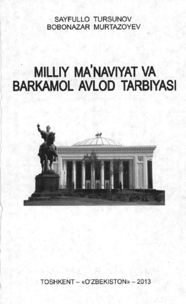 Milliy ma'naviyat va barkamol avlod tarbiyasi