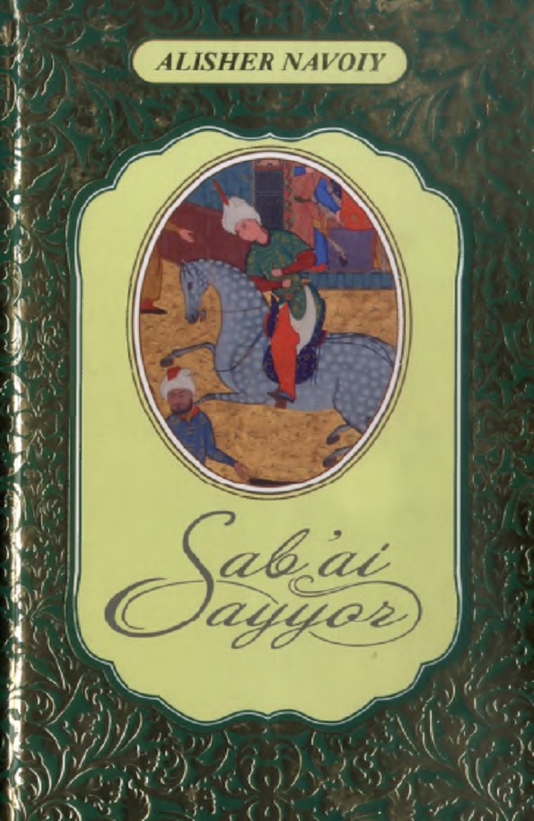 Sab’ai sayyor