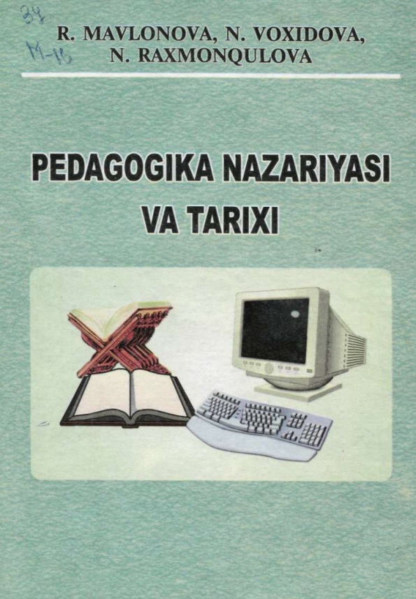 Pedagogika nazariyasi va tarixi