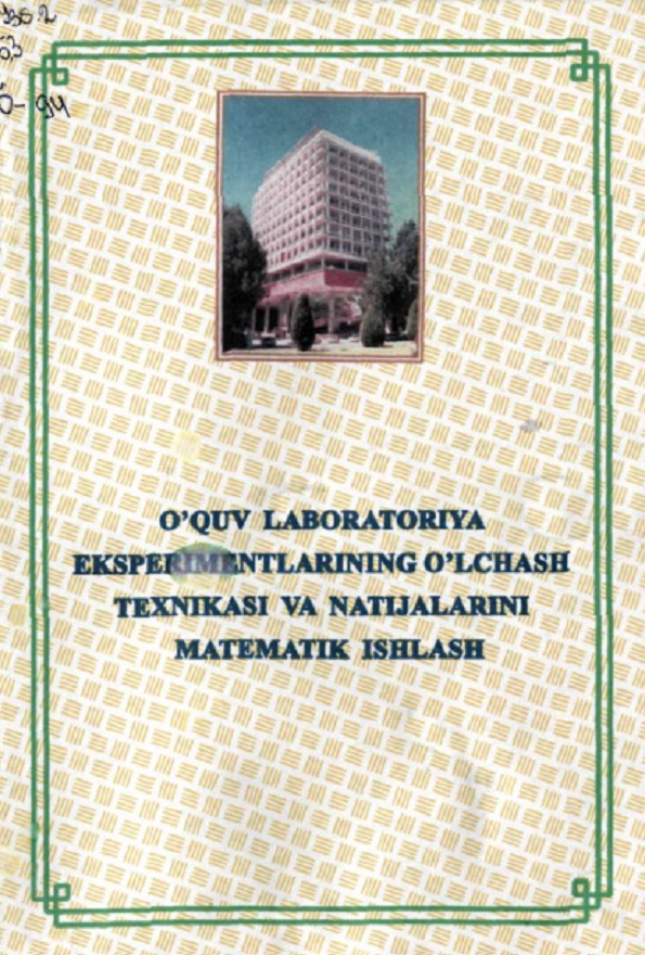 O`quv laboratoriya eksperimentlarining o`lchash texnikasi va natijalarini matematik ishlash (Umumiy fizika laboratoriya praktikumida)