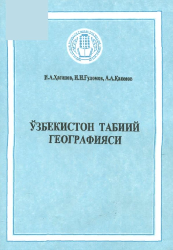 География ахборот тизимлари ва технологиялари