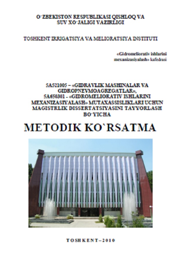 Gidravlik mashinalar va gidropnevmoagregatlar, Gidromeliorativ ishlarini mexanizatsiyalash mutaxassisliklari uchun magistrlik dissertatsiyasini tayyorlash