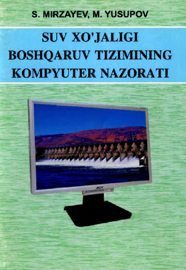 Suv xo‘jaligi boshqaruv tizimining kornpyutеr nazorati