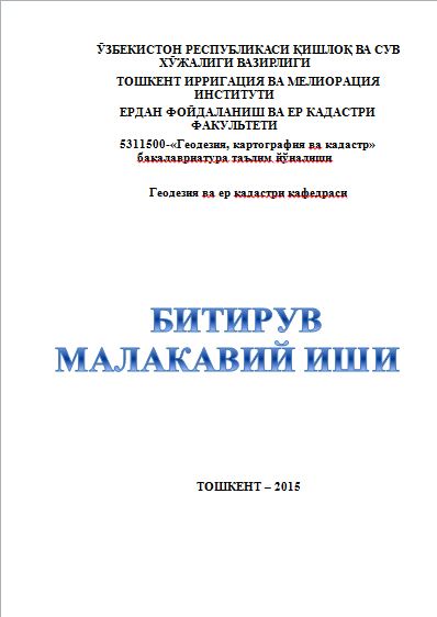 Тошкент вилояти Бўка тумани “Мустақил Ўзбекистон” фермер хўжалиги ерларини ҳисобга олиш планини тузишда замонавий картографик усулларни қўллаш мавзусидаги