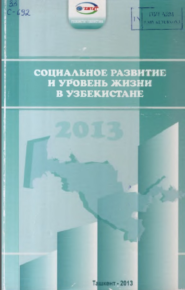 Социальное развитие и уровеньжизни в Узбекистане