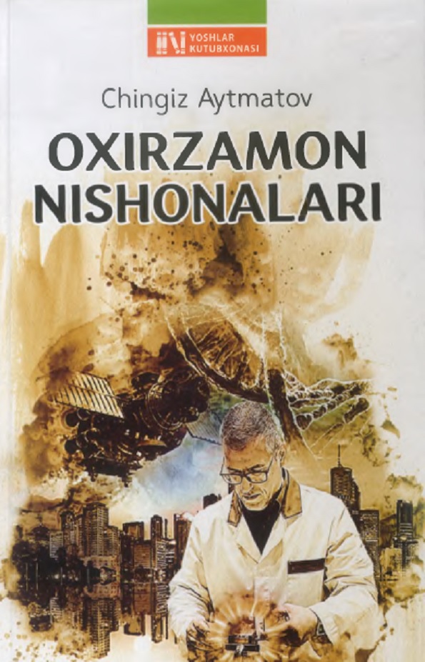 Oxirzamon nishonalari