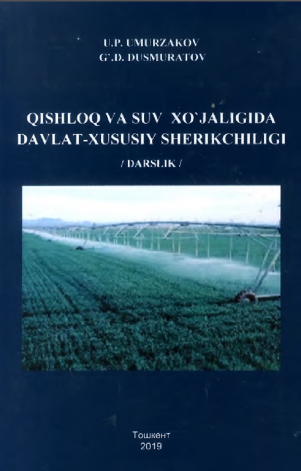 Qishloq va suv xo‘jaligida davlatxususiy sherikchiligi