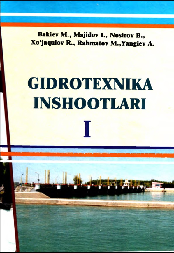 Gidrotexnika inshootlari. 1-jild