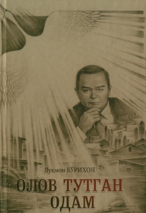 Олов тутган одам