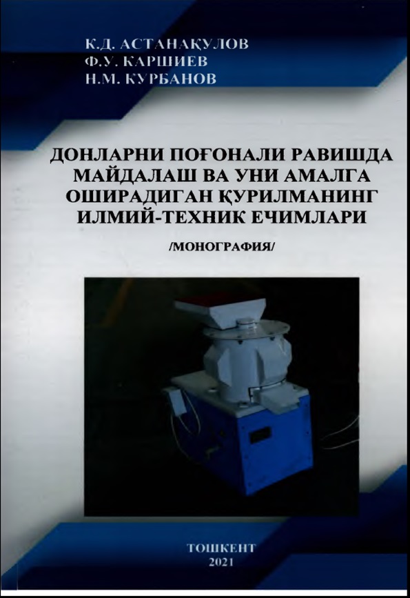 Донларни поғонали равишда майдалаш ва уни амалга оширадиган қурилманинг илмий-техник ечимлари