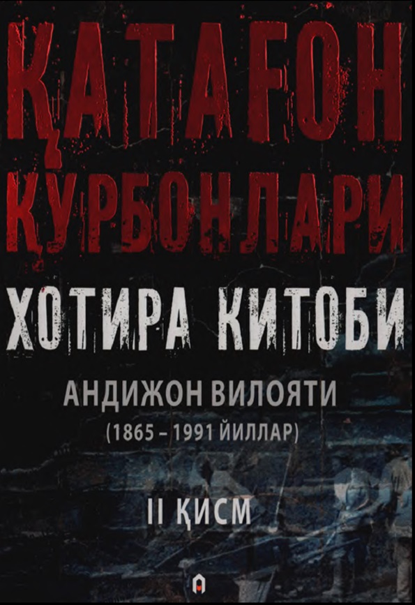 Қатагон қурбонлари хотира китоби Андижон вилояти (1865 - 1991 йиллар) II қисм