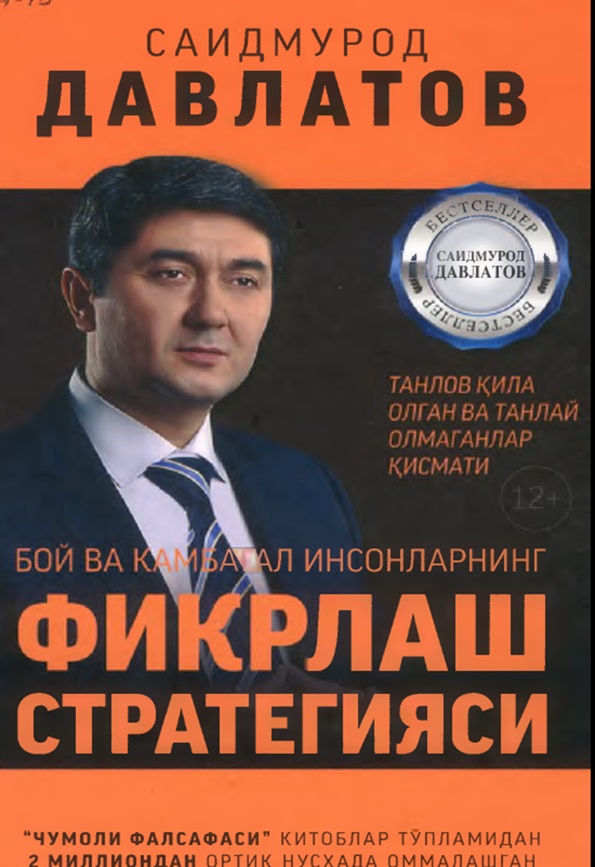 Бой ва камбағал одамларнинг фикрлаш стратегияси