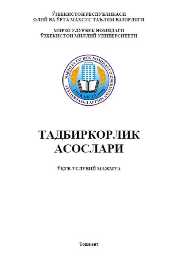 Тадбиркорлик асослари