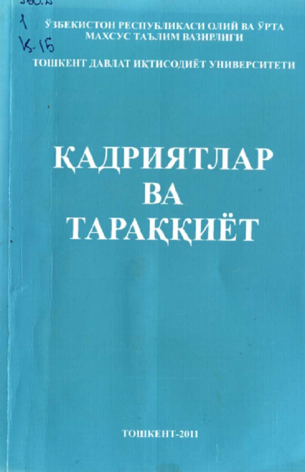 Қадирятлар ва тараққиёт