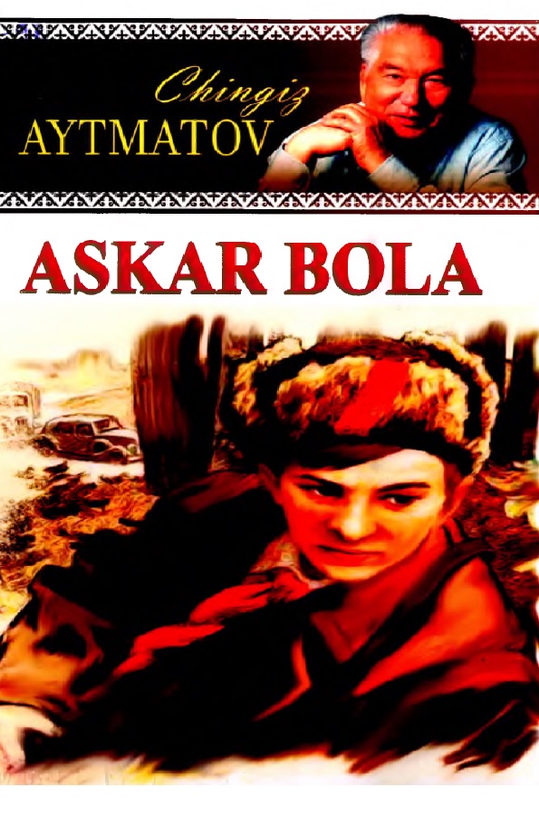 Askar bola