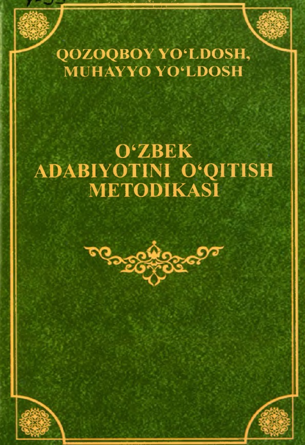 O‘zbek adabiyotini o'qitish metodikasi