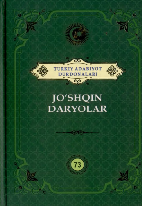 Jo`shqin daryolar