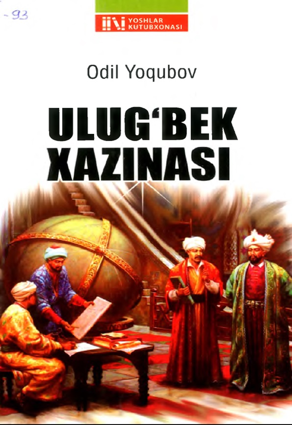 Ulug‘bek xazinasi